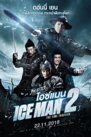 Iceman 2: The Time Traveler ไอซ์แมน 2 2018