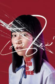 Girl From Nowhere เด็กใหม่ พากย์ไทย