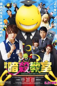 Assassination Classroom ห้องเรียนลอบสังหาร พากย์ไทย