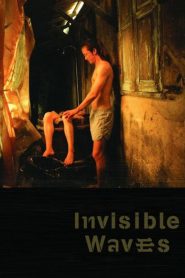 Invisible Waves คำพิพากษาของมหาสมุทร พากย์ไทย