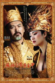 Curse Of The Golden Flower ศึกโค่นบัลลังก์วังทอง พากย์ไทย