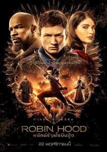 Robin Hood พยัคฆ์ร้ายโรบินฮู้ด พากย์ไทย