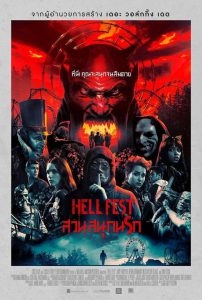 Hell Fest สวนสนุกนรก พากย์ไทย