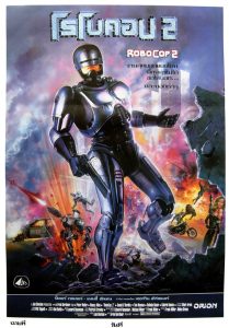 RoboCop 2 โรโบคอป ภาค 2 พากย์ไทย