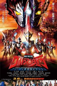 Ultraman Taiga the Movie: New Generation Climax อุลตร้าแมนไทกะ พากย์ไทย