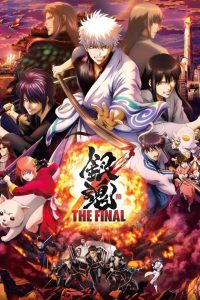 Gintama The Very Final Movie กินทามะ เดอะมูฟวี่ ปิดฉากกินทามะ พากไทย(ไทยโรง)/ซับไทย