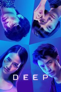 Deep โปรเจกต์ลับ หลับ เป็น ตาย พากย์ไทย