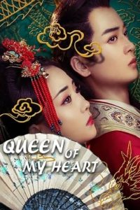 Queen Of My Heart ฮองเฮาที่รัก พากย์ไทย