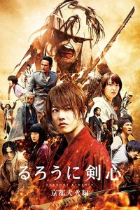 Rurouni Kenshin 2 Kyoto Inferno รูโรนิ เคนชิน เกียวโตทะเลเพลิง พากย์ไทย/ซับไทย