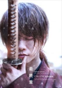 Rurouni Kenshin The Beginning ซามูไรพเนจร ปฐมบท พากย์ไทย