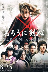 Rurouni Kenshin ซามูไรพเนจร พากย์ไทย/ซับไทย