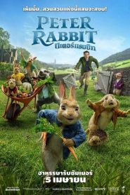 Peter Rabbit ปีเตอร์ แรบบิท พากย์ไทย