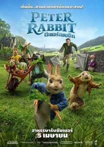 Peter Rabbit ปีเตอร์ แรบบิท พากย์ไทย