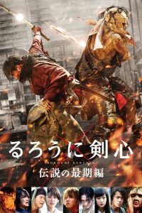 Rurouni Kenshin 3 The Legend Ends รูโรนิ เคนชิน คนจริงโคตรซามูไร พากย์ไทย/ซับไทย