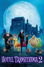 Hotel Transylvania 2 โรงแรมผี หนีไปพักร้อน 2 พากย์ไทย