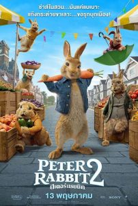 Peter Rabbit 2: The Runaway ปีเตอร์ แรบบิท 2 พากย์ไทย/ซับไทย