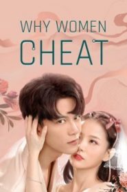 Why Women Cheat ตำนานรักเจ้าชายจำศีล พากย์ไทย