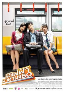 Bangkok Traffic (Love) Story รถไฟฟ้า มาหานะเธอ พากย์ไทย