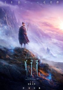 The Legend of Deification ตำนานราชาแห่งสวรรค์ พากย์ไทย/ซับไทย