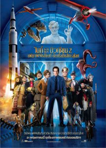 Night at the Museum 2 ไนท์ แอท เดอะ มิวเซียม มหึมาพิพิธภัณฑ์ ดับเบิ้ลมันส์ทะลุโลก พากย์ไทย