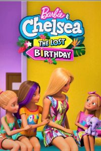 Barbie & Chelsea The Lost Birthday บาร์บี้กับเชลซี วันเกิดที่หายไป พากย์ไทย