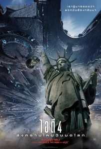 Independence Day 2 Resurgence ไอดี 4 สงครามใหม่วันบดโลก พากย์ไทย