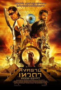 Gods of Egypt สงครามเทวดา พากย์ไทย