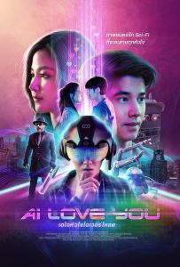 AI Love You เอไอหัวใจโอเวอร์โหลด พากย์ไทย