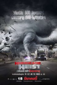 The Hurricane Heist ปล้นเร็วผ่าโคตรพายุ พากย์ไทย