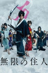 Blade of the Immortal ฤทธิ์ดาบไร้ปราณี ซับไทย