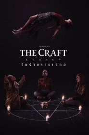 The Craft Legacy วัยร้าย ร่ายเวทย์ พากย์ไทย