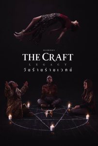 The Craft Legacy วัยร้าย ร่ายเวทย์ พากย์ไทย