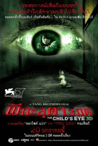 The Child s Eye ผีทะลุตา 3 มิติ พากย์ไทย