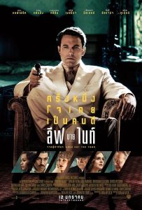 Live By Night ลีฟ บาย ไนท์ พากย์ไทย