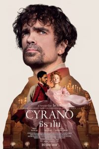 Cyrano ซีราโน ซับไทย