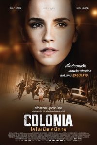 Colonia โคโลเนีย หนีตาย พากย์ไทย