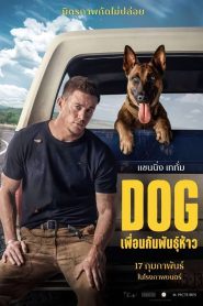 DOG ด็อก เพื่อนกันพันธุ์ห้าว ซับไทย