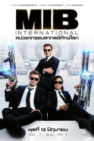 Men in Black: International เอ็มไอบี หน่วยจารชนสากลพิทักษ์โลก พากย์ไทย