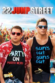 22 Jump Street สายลับรั่วป่วนมหา’ลัย พากย์ไทย