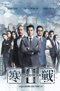 Cold War 2 2 คมล่าถล่มเมือง พากย์ไทย