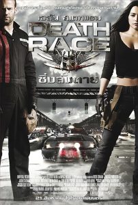 Death Race 1 ซิ่ง สั่ง ตาย1 พากย์ไทย