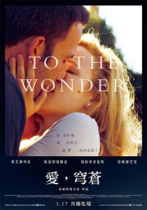 To the Wonder  รอวันรักลึกสุดใจ พากย์ไทย