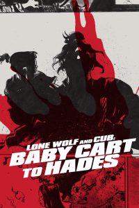 Lone Wolf and Cub: Baby Cart to Hades ซามูไรพ่อลูกอ่อน 3 พากย์ไทย
