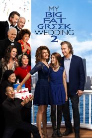 My Big Fat Greek Wedding 2 แต่งอีกที ตระกูลจี้วายป่วง พากย์ไทย