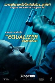 The Equalizer มัจจุราชไร้เงา พากย์ไทย