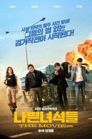 Bad Guys: The Movie ทีมวายร้าย ล่าทรชน พากย์ไทย