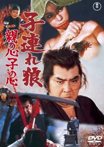 Lone Wolf and Cub: Baby Cart in Peril ซามูไรพ่อลูกอ่อน 4 พากย์ไทย