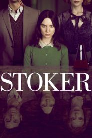 Stoker อำมหิต พิศวาสร้อน พากย์ไทย