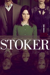 Stoker อำมหิต พิศวาสร้อน พากย์ไทย