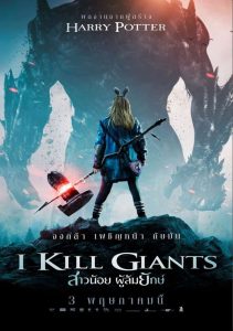 I Kill Giants สาวน้อย ผู้ล้มยักษ์ พากย์ไทย